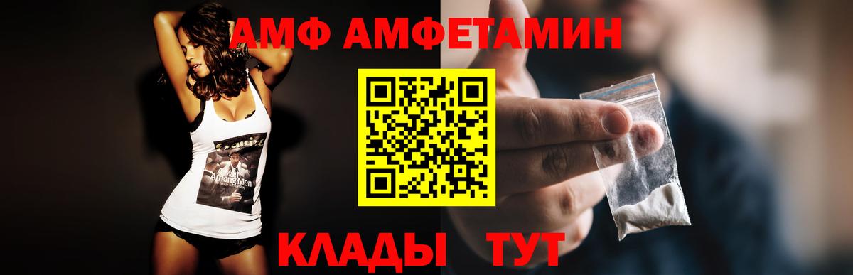 Amphetamine Розовый Ярцево