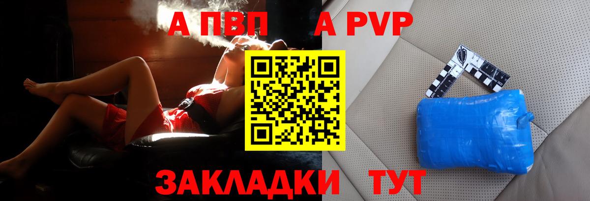 APVP кристаллы  APVP  Ярцево  A-PVP крисы CK  Вход с VPN 