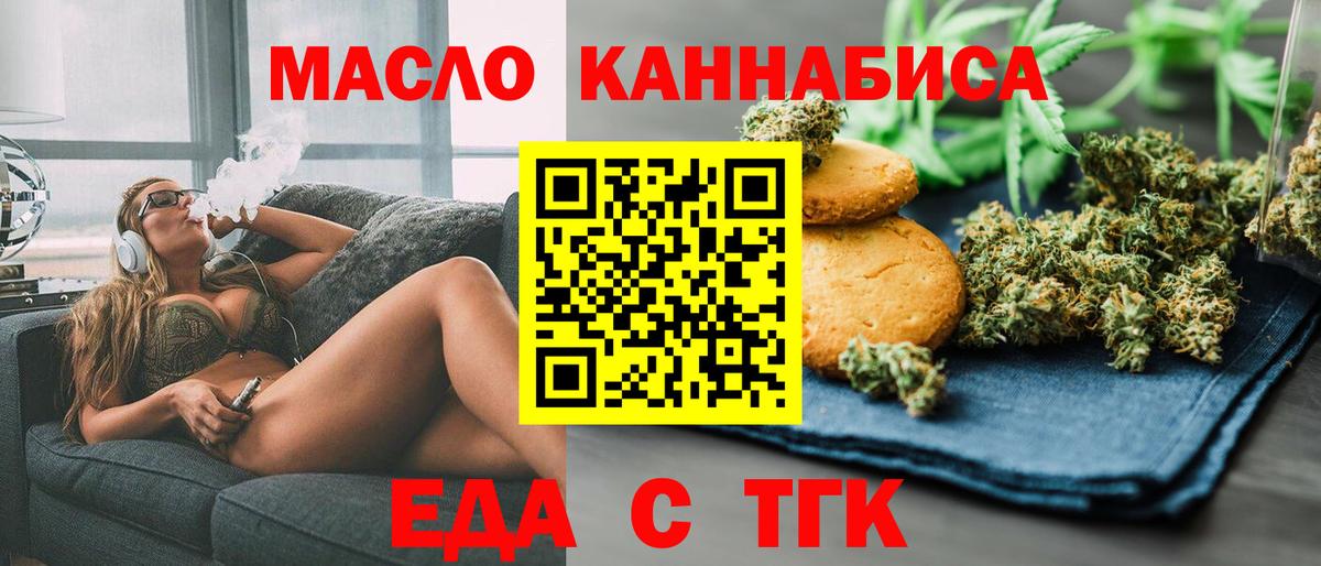 Cannafood конопля  Вход с VPN  Ярцево 