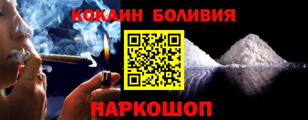 КОКАИН Columbia Ярцево