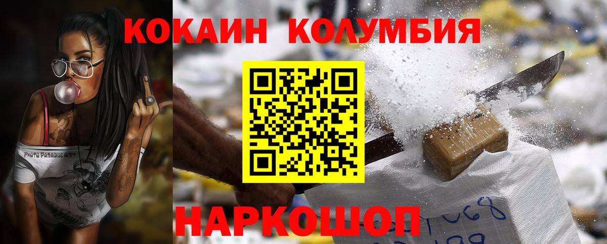 COCAIN Эквадор  КОКАИН 97%  Ярцево  как найти закладки  Вход с VPN 