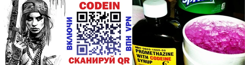 kraken онион  Ярцево  Codein напиток Lean (лин) 