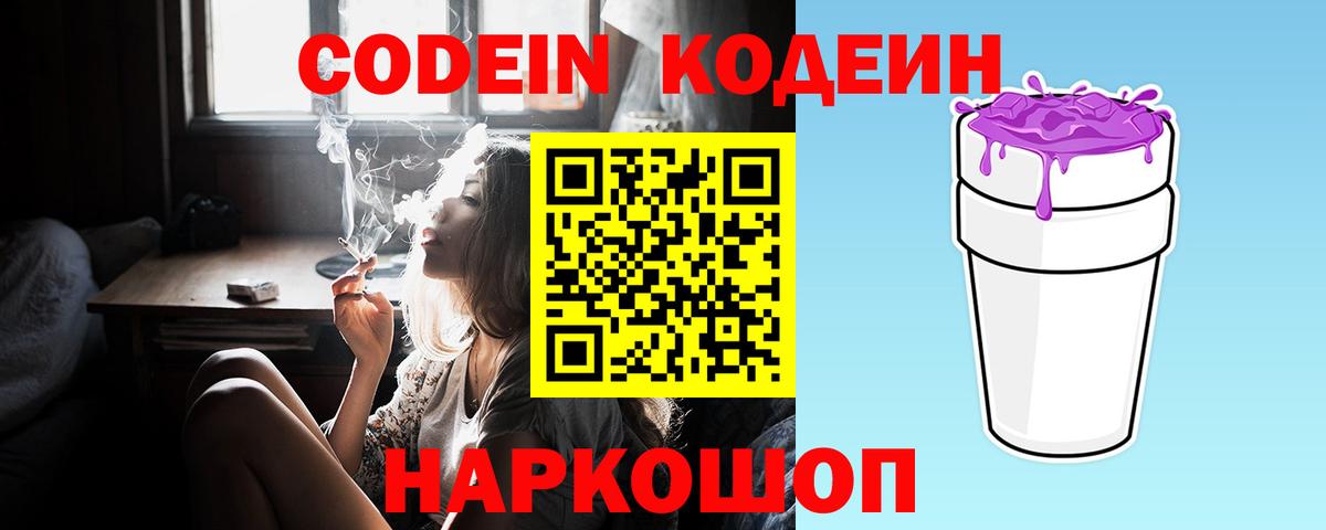 Меф кристаллы  Codein  Метамфетамин  Вход с VPN  Меф МЯУ МЯУ  ГАШИШ  Ярцево  Кокаин 