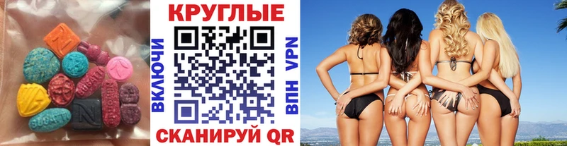 ЭКСТАЗИ 99%  купить наркоту  ссылка на мегу ССЫЛКА  Ярцево 