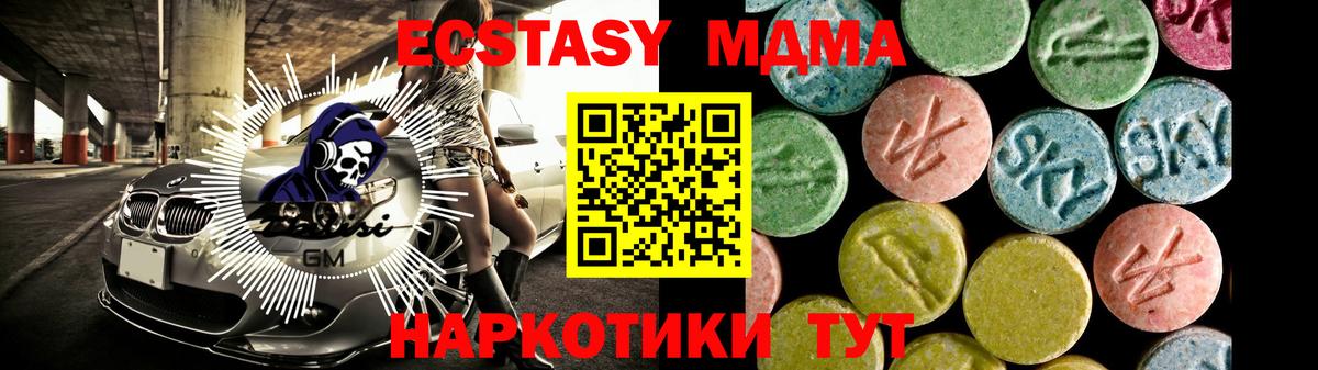 Экстази бентли  ЭКСТАЗИ  Вход с VPN  Ярцево  Экстази 280 MDMA 