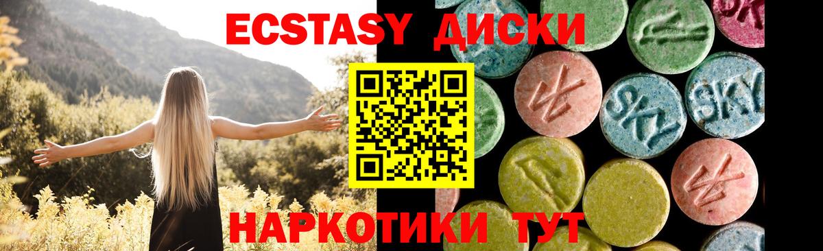 Ecstasy 280 MDMA Ярцево