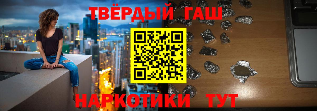 ГАШИШ Cannabis  как найти закладки  Ярцево  Вход с VPN 