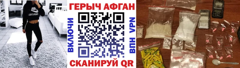 ГЕРОИН гречка  Ярцево 