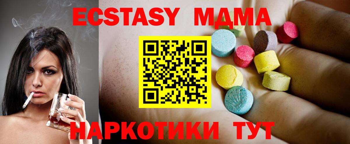 MDMA кристаллы Ярцево