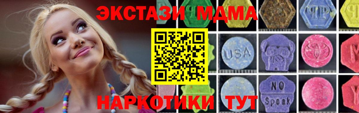 Ярцево  MDMA молли  МДМА  MDMA кристаллы  Вход с VPN 
