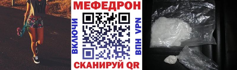 МЕФ мяу мяу  Ярцево 