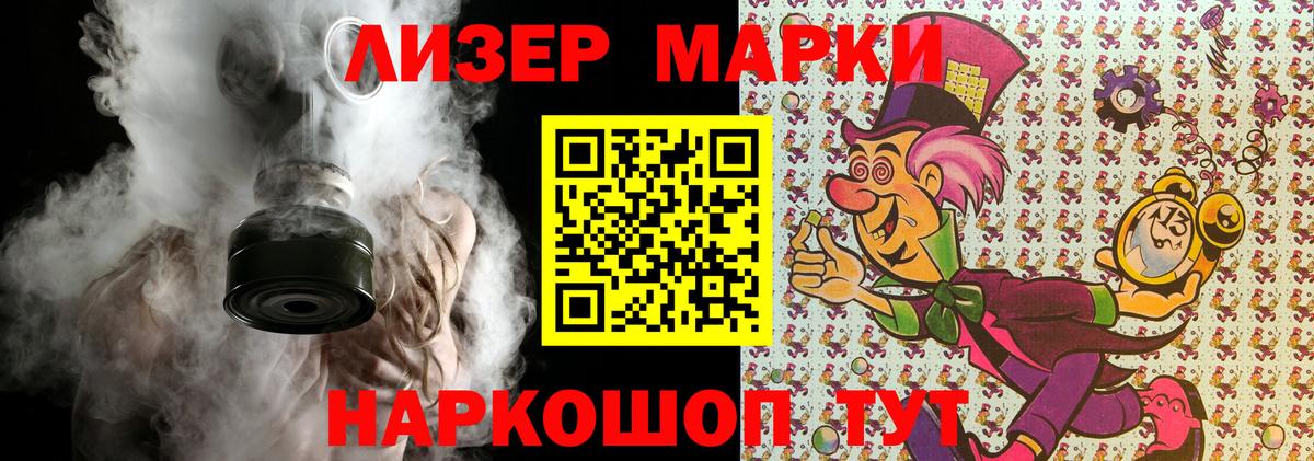 Марки NBOMe 1,5мг Ярцево