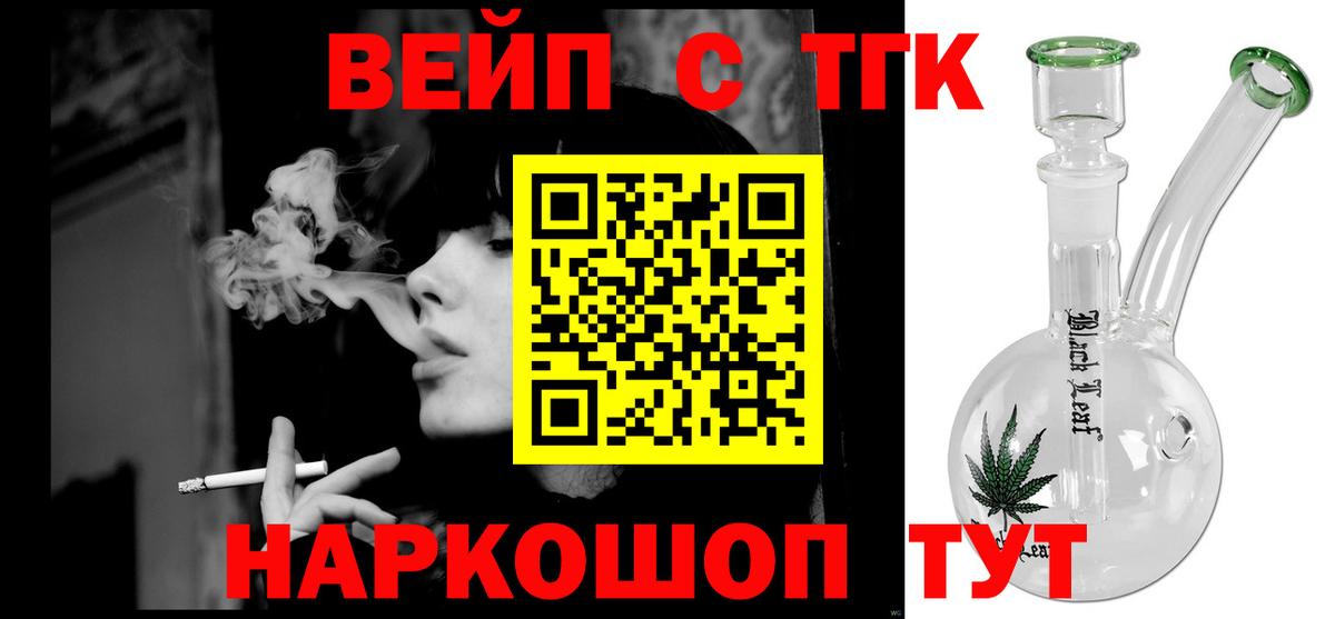ТГК концентрат  где найти наркотики  Ярцево  Вход с VPN 