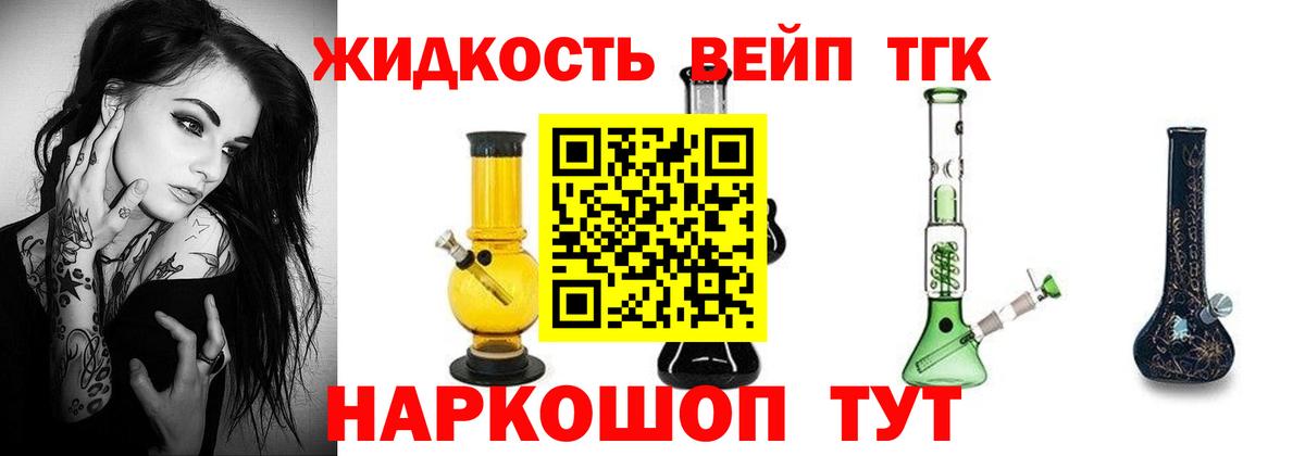 Дистиллят ТГК гашишное масло Ярцево